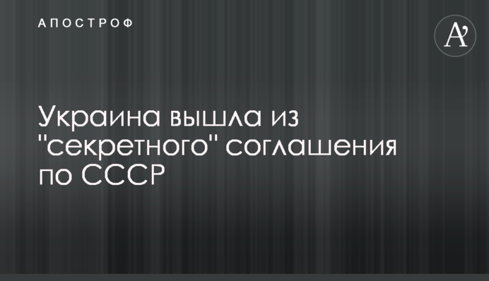 Україна вийшла з 