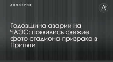 Эксперт развеял мифы вокруг покупки ДТЭК акций двух облэнерго