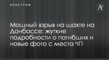 Потужний вибух на шахті на Донбасі: моторошні подробиці про загиблих і нові фото з місця НП