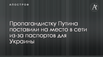 Пропагандистку Путіна поставили на місце в мережі через паспорти для України