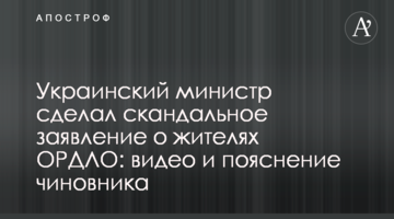 The Ukrainian Minister made the controversial statement about the residents of the isolated districts of the Donetsk and Luhansk regions
