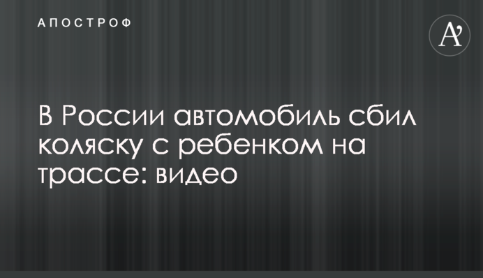 П'яним море по коліно: в Росії нетвереза бабуся ледь не вбила свого онука