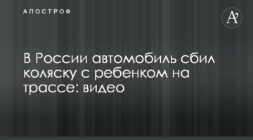 П'яним море по коліно: в Росії нетвереза бабуся ледь не вбила свого онука