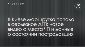 У Києві маршрутка потрапила в серйозну ДТП: нове відео з місця НП і дані про стан постраждалих