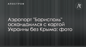 Аеропорт 