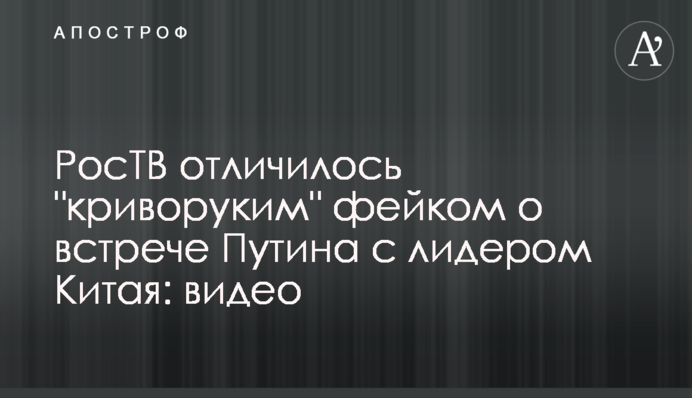 РосТВ отличилось 