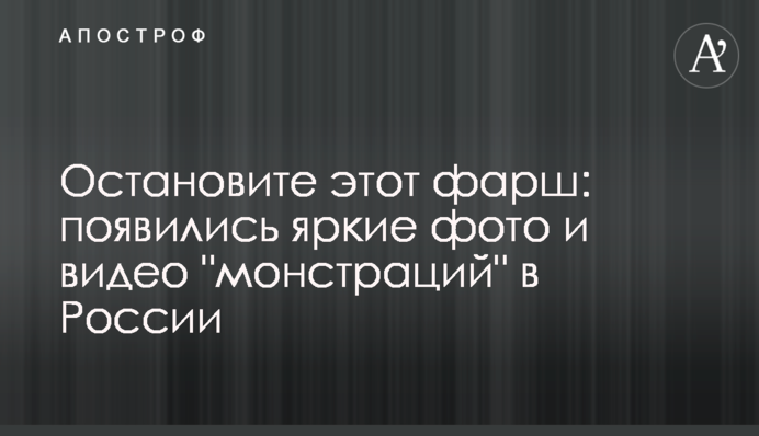 Остановите этот фарш: появились яркие фото и видео 