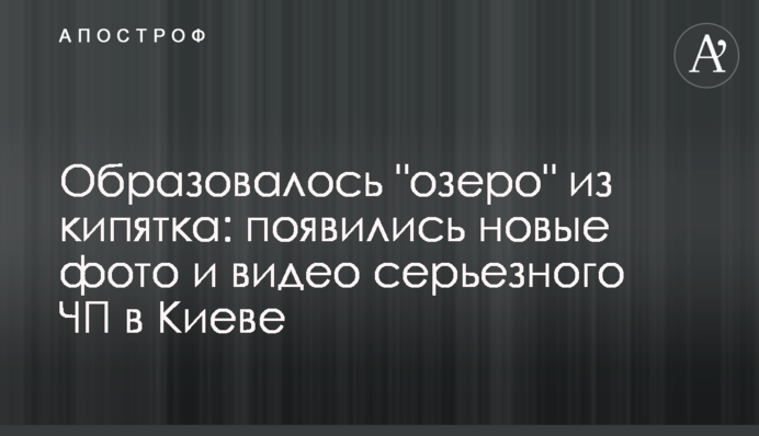 ​Утворилося 