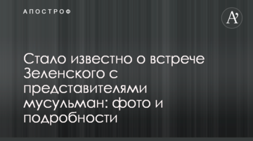 Стало відомо про зустріч Зеленського з представниками мусульман: фото і подробиці