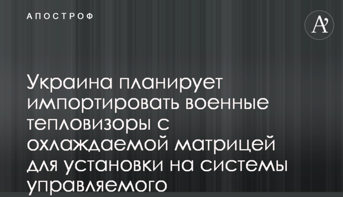 Украина получит партию военной продукции из Турции: подробности от Спецтехноэкспорт