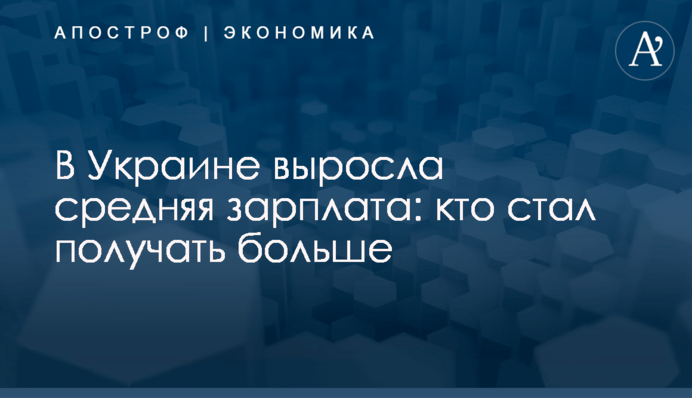 В Украине выросла средняя зарплата: кто стал получать больше