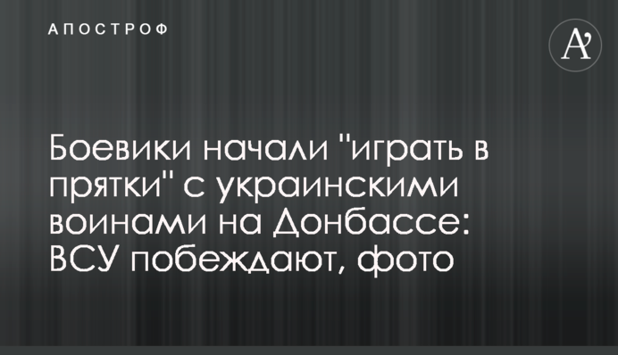 Бойовики почали 