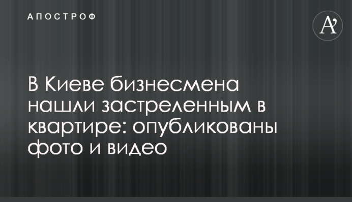 У Києві бізнесмена знайшли застреленим у квартирі: опубліковані фото і відео