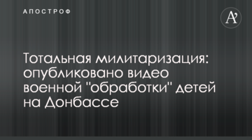 Total militarization: activists published video of the military "processing" of children in the Donbass
