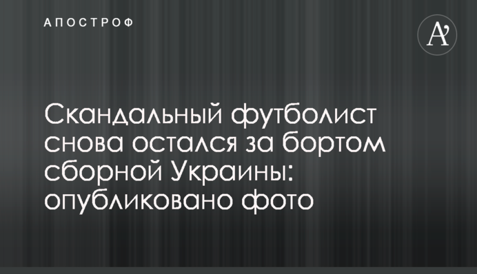 Земляк Януковича: в сети показали фото нового 