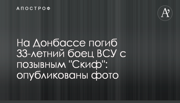 Стало відоме прізвище депутата, який збив на смерть під Києвом ветерана АТО: фото