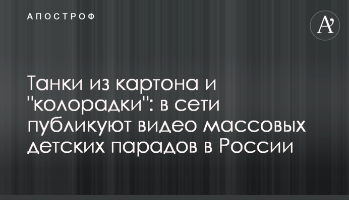 Танки из картона и 