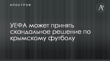 УЕФА может принять скандальное решение по крымскому футболу