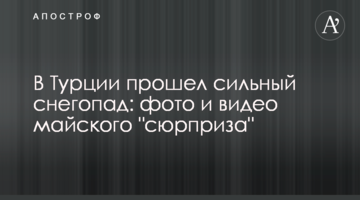 У Туреччині пройшов сильний снігопад: фото і відео травневого "сюрпризу"