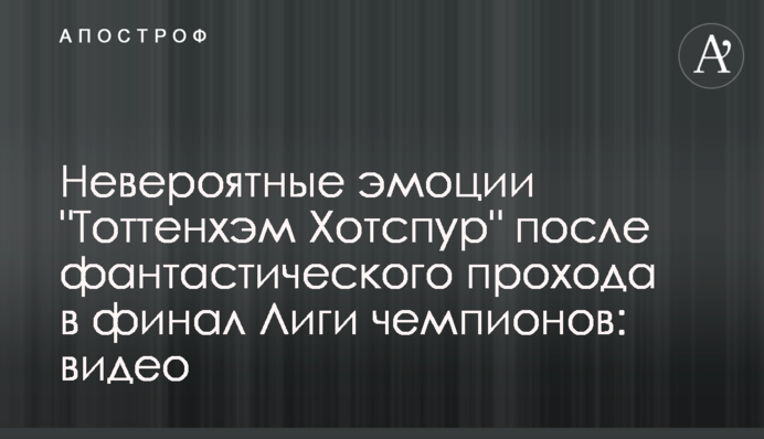 Неймовірні емоції 