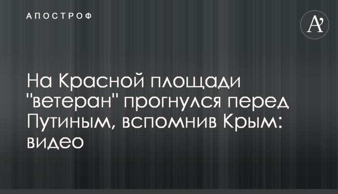 На Красній площі 