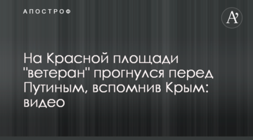 На Красній площі 