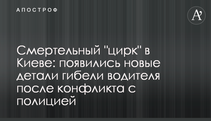 Смертельний 