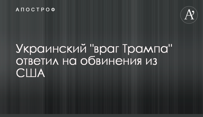 Український 