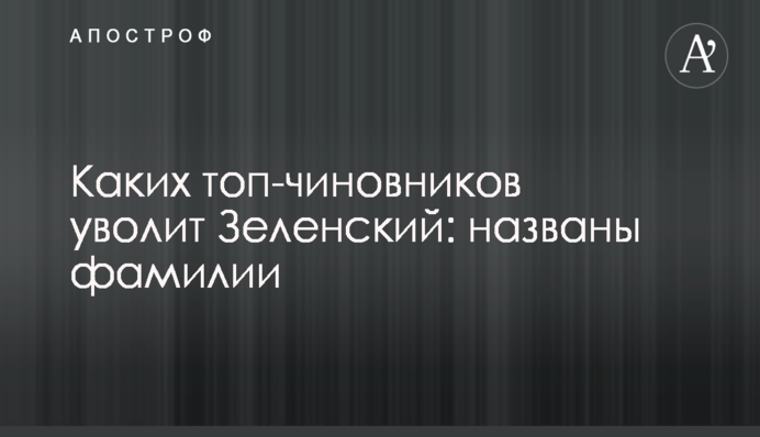 Главе комитета Американской торговой палаты запретили покидать Украину по иску банка