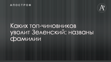 Главе комитета Американской торговой палаты запретили покидать Украину по иску банка