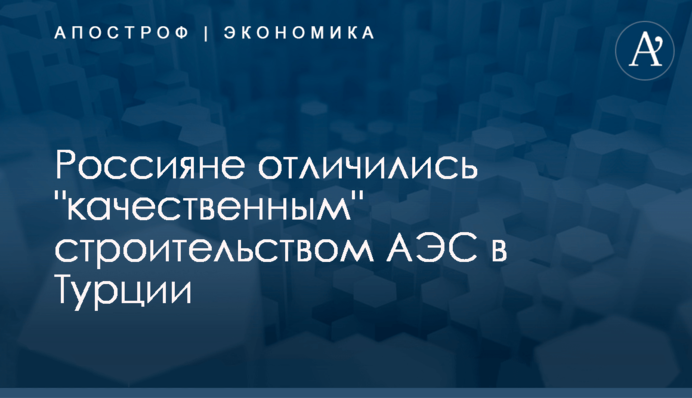 Россияне отличились 