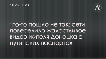 Щось пішло не так: мережі повеселило жалісливе відео жителя Донецька про путінські паспорти
