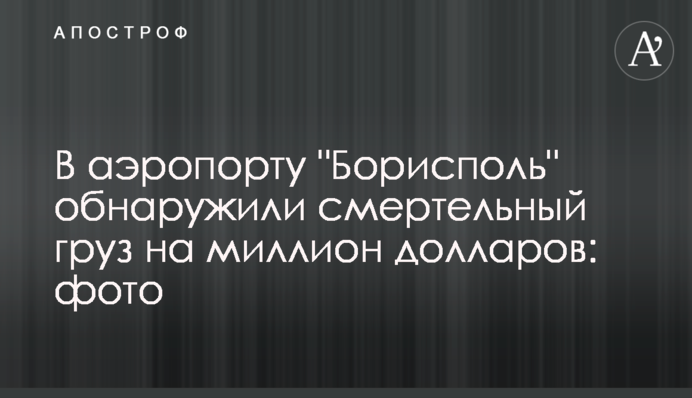 В аэропорту 