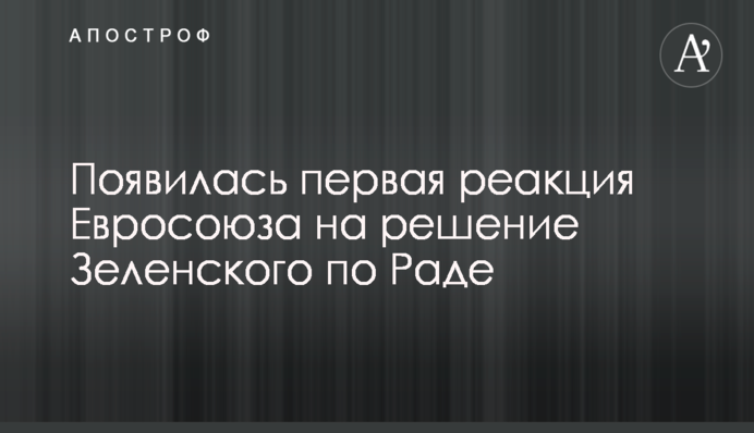 Ляшко первым упрекнул Зеленского за использование русского языка на инаугурации – эксперт