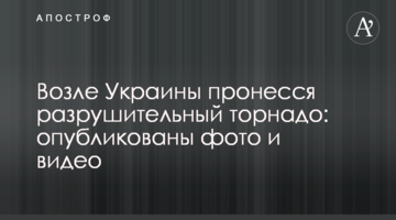 Б​іля України пронісся руйнівний торнадо: фото і відео