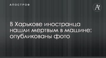 "Нацкорпус" відвідав станції "Укрхімтрансаміак" в рамках боротьби проти контрабанди аміаку з РФ