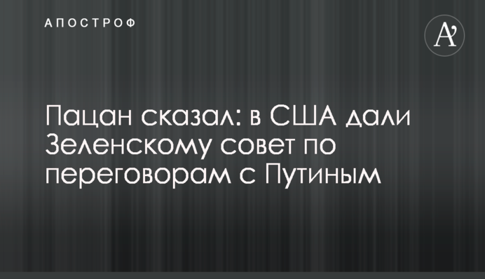 Партія Зеленського отримала нового главу: хто ним став
