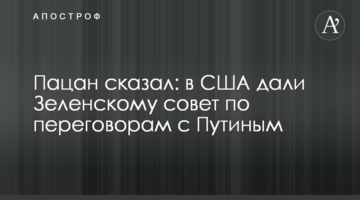 Партія Зеленського отримала нового главу: хто ним став