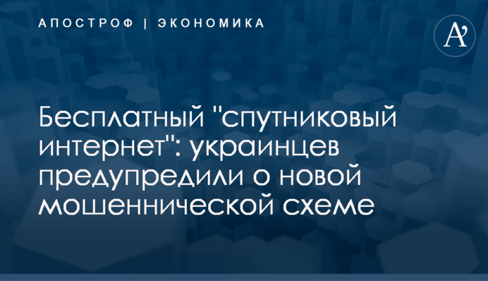 Бесплатный 