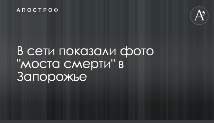 У мережі показали фото 