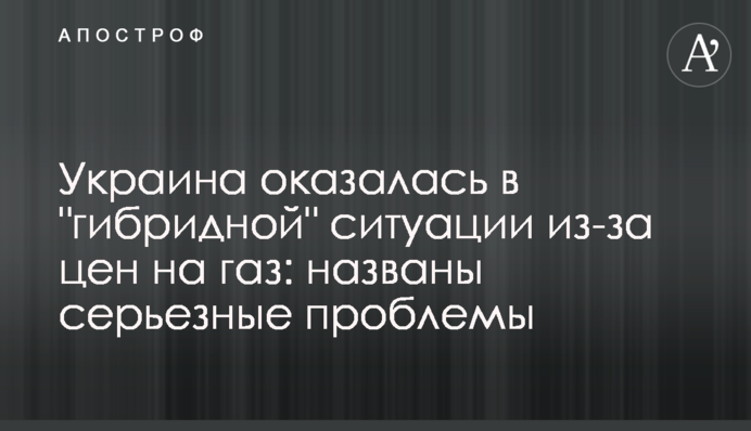 Украина оказалась в 