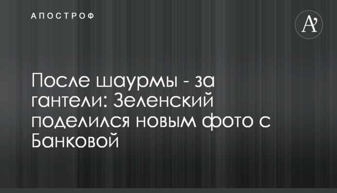 Потрібно жорстко покарати: мережі розгнівало фото 