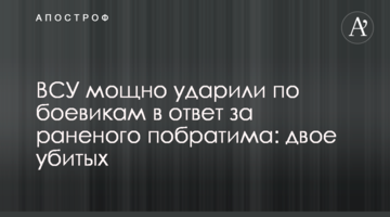 ЗСУ потужно вдарили по бойовиках у відповідь за пораненого побратима: двоє вбитих
