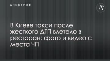 У Києві таксі після жорсткої ДТП влетіло в ресторан: фото і відео з місця НП