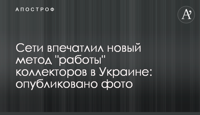 Мережу вразив новий метод 