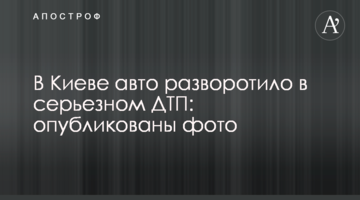 Розтрощило половину машини: нові фото і деталі ДТП з таксі в Києві
