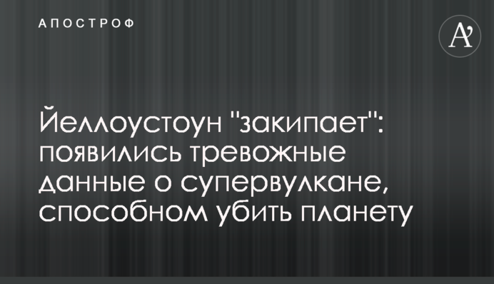 Йеллоустоун 