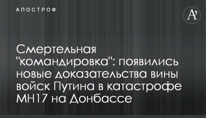 Смертельная 