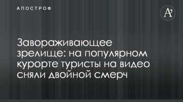 Завораживающее зрелище: на популярном курорте туристы на видео сняли двойной смерч