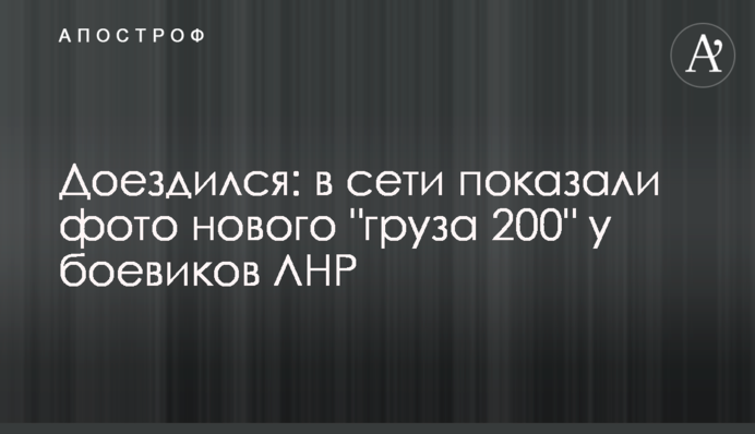 Доездился: в сети показали фото нового 